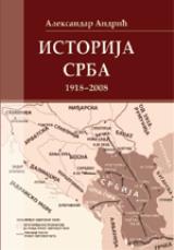 Istorija Srba 1918-2008